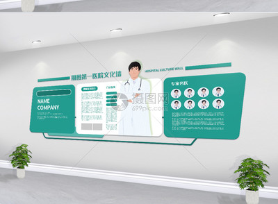 美好健康，輕松擁有 融合健康管理與咨詢的醫(yī)療文化墻設(shè)計(jì)