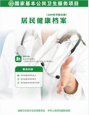 這些免費(fèi)公共衛(wèi)生服務(wù)項(xiàng)目，猜猜你能享受幾個？