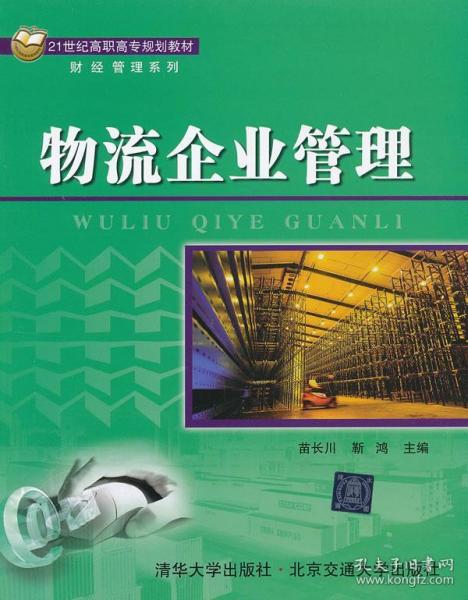物流企業(yè)管理的數(shù)據(jù)驅(qū)動革命 解鎖數(shù)據(jù)處理服務(wù)的核心價(jià)值
